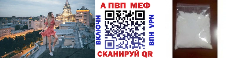 магазин  наркотиков  Палласовка  A-PVP кристаллы 