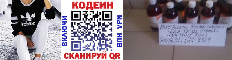 Codein напиток Lean (лин)  купить наркоту  Палласовка 